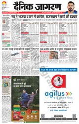 Dainik Jagran Arraria - December 01, 2023 December 01, 2023