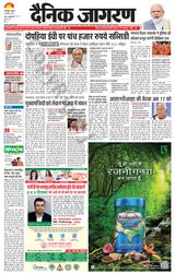 Dainik Jagran Arraria - December 06, 2023 December 06, 2023