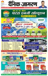 Dainik Jagran Arraria - December 07, 2023 December 07, 2023