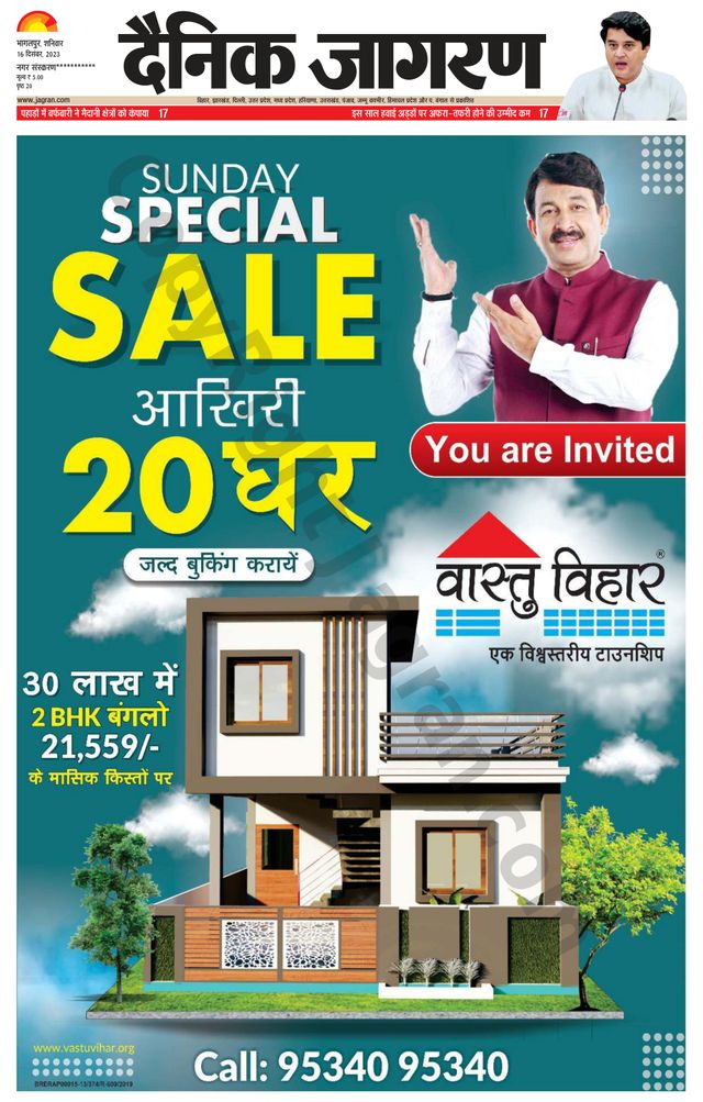 Dainik Jagran Arraria