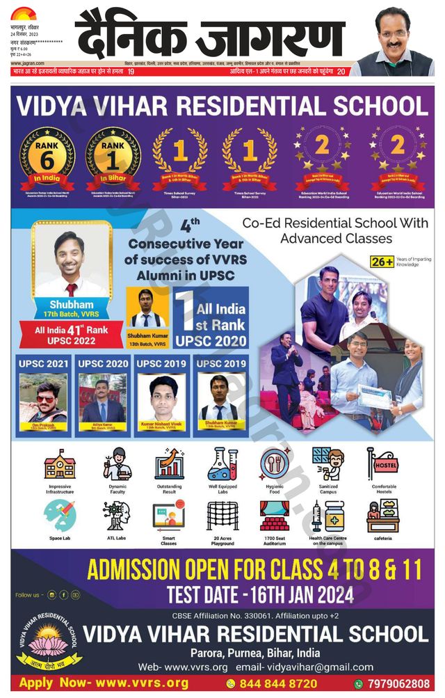 Dainik Jagran Arraria