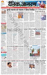 Dainik Jagran Arraria - December 25, 2023 December 25, 2023