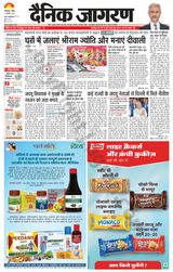 Dainik Jagran Arraria - December 31, 2023 December 31, 2023