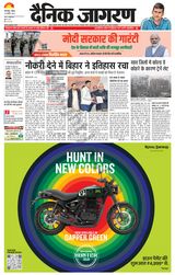 Dainik Jagran Arraria - January 14, 2024 January 14, 2024