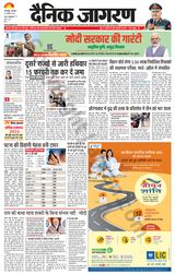 Dainik Jagran Arraria - January 16, 2024 January 16, 2024