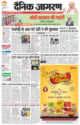 Dainik Jagran Arraria - January 31, 2024 January 31, 2024