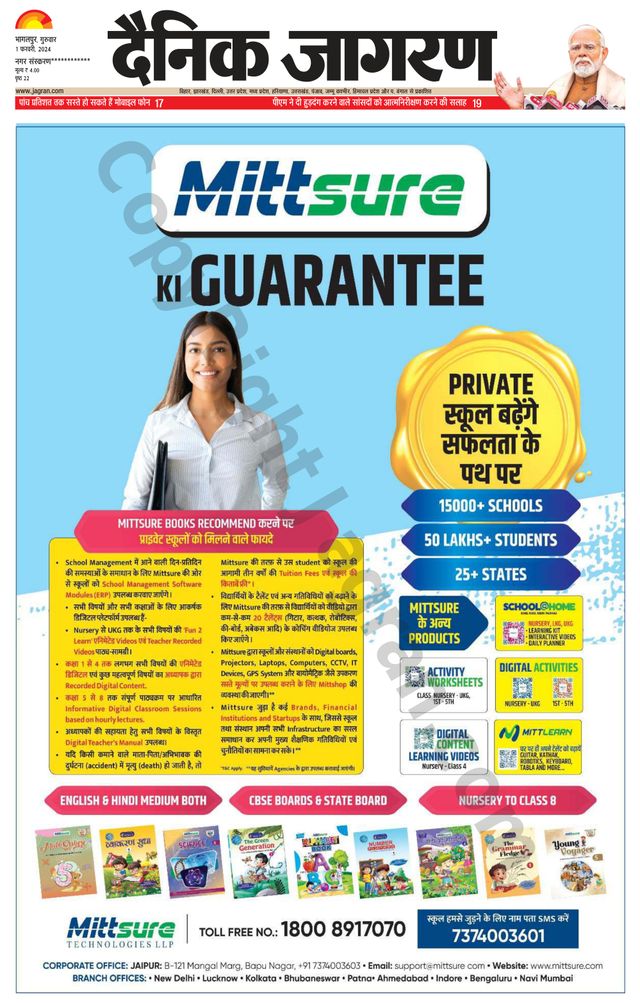 Dainik Jagran Arraria