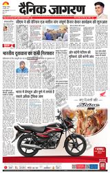 Dainik Jagran Arraria - February 05, 2024 February 05, 2024