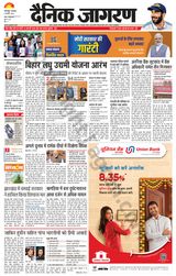 Dainik Jagran Arraria - February 06, 2024 February 06, 2024