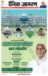 Dainik Jagran Arraria - March 03, 2024 March 03, 2024