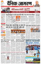 Dainik Jagran Arraria - March 05, 2024 March 05, 2024
