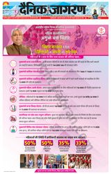 Dainik Jagran Arraria - March 08, 2024 March 08, 2024