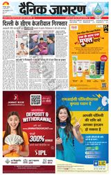 Dainik Jagran Arraria - March 22, 2024 March 22, 2024