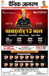 Dainik Jagran Arraria - April 01, 2024 April 01, 2024
