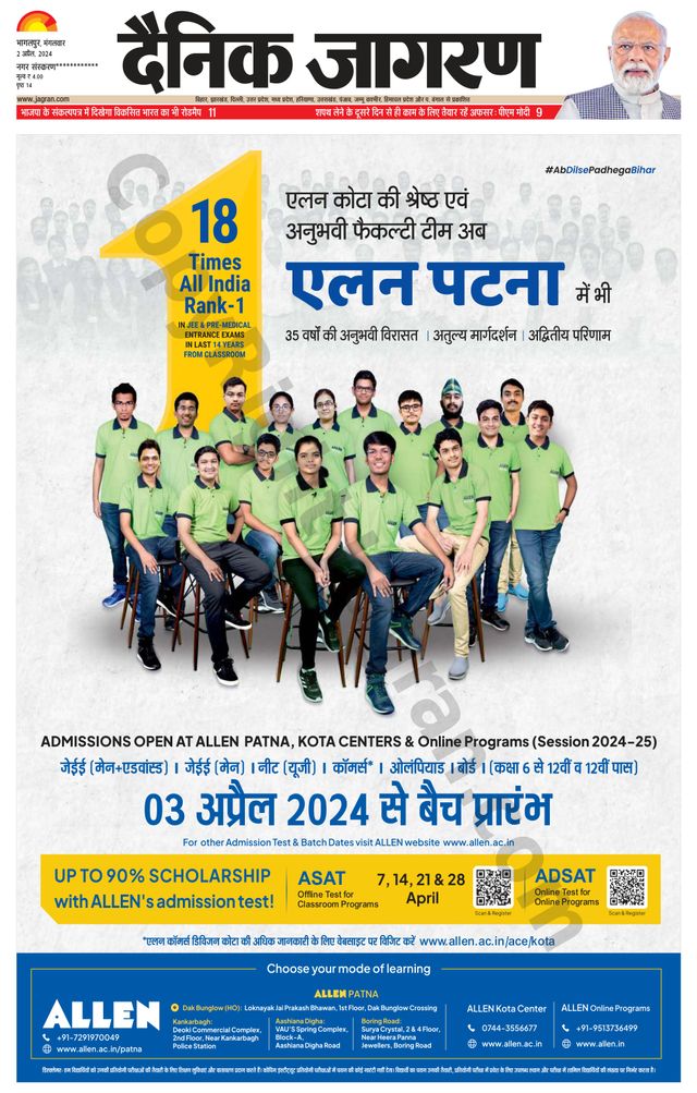 Dainik Jagran Arraria