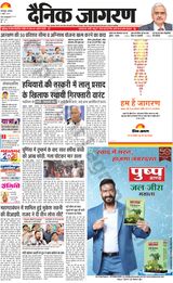 Dainik Jagran Arraria - April 06, 2024 April 06, 2024