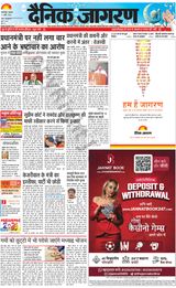 Dainik Jagran Arraria - April 11, 2024 April 11, 2024