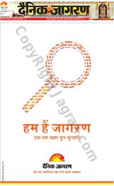 Dainik Jagran Arraria - April 17, 2024 April 17, 2024