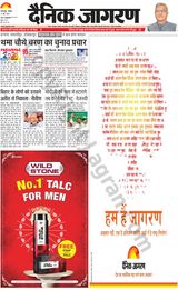 Dainik Jagran Arraria - May 12, 2024 May 12, 2024