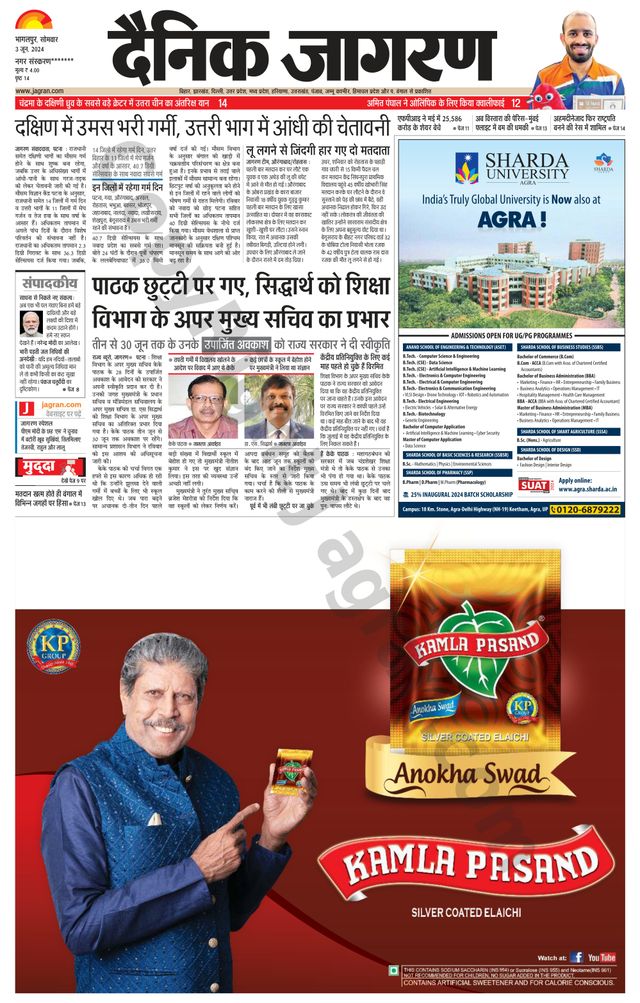 Dainik Jagran Arraria