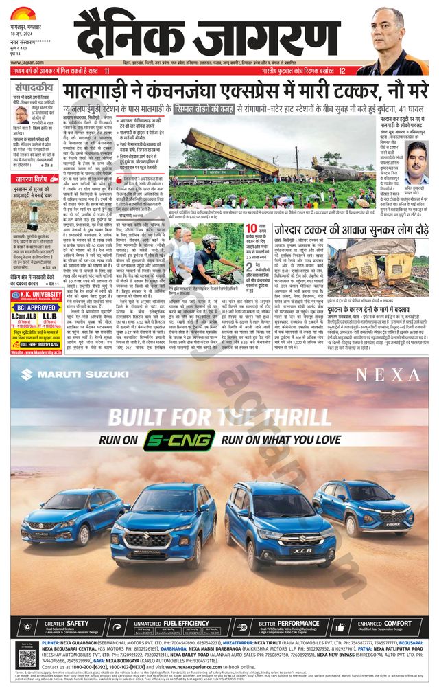 Dainik Jagran Arraria