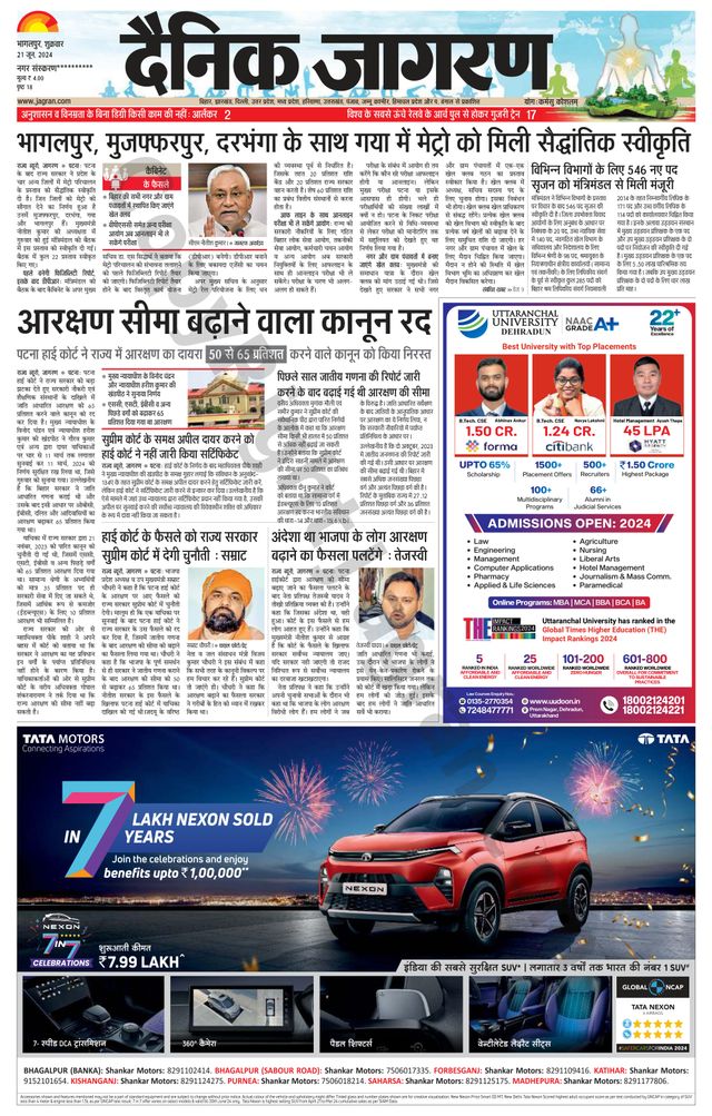 Dainik Jagran Arraria