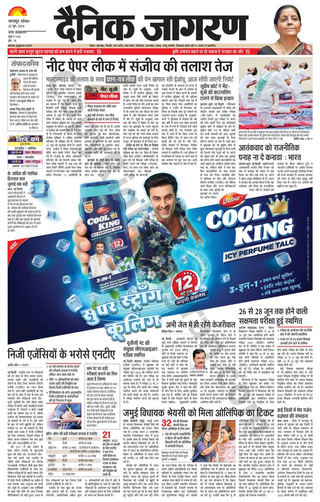 Dainik Jagran Arraria