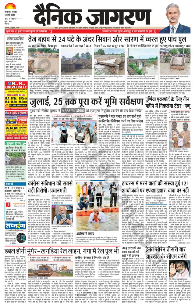 Dainik Jagran Arraria