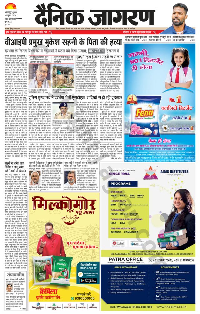 Dainik Jagran Arraria