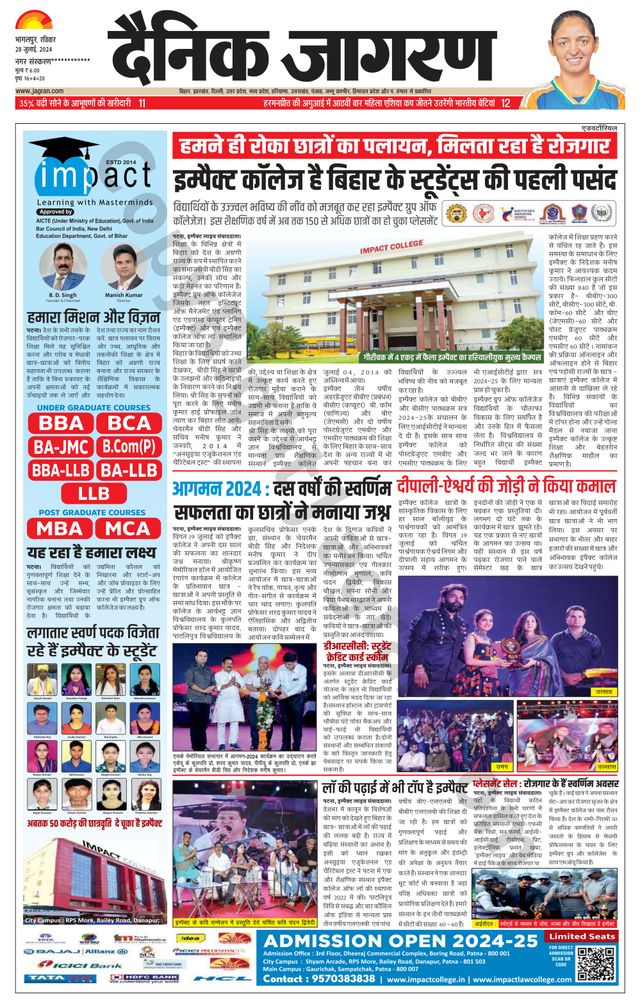 Dainik Jagran Arraria