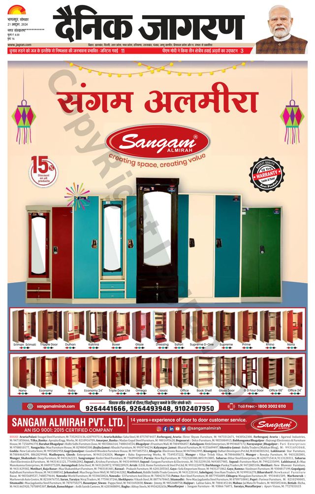 Dainik Jagran Arraria