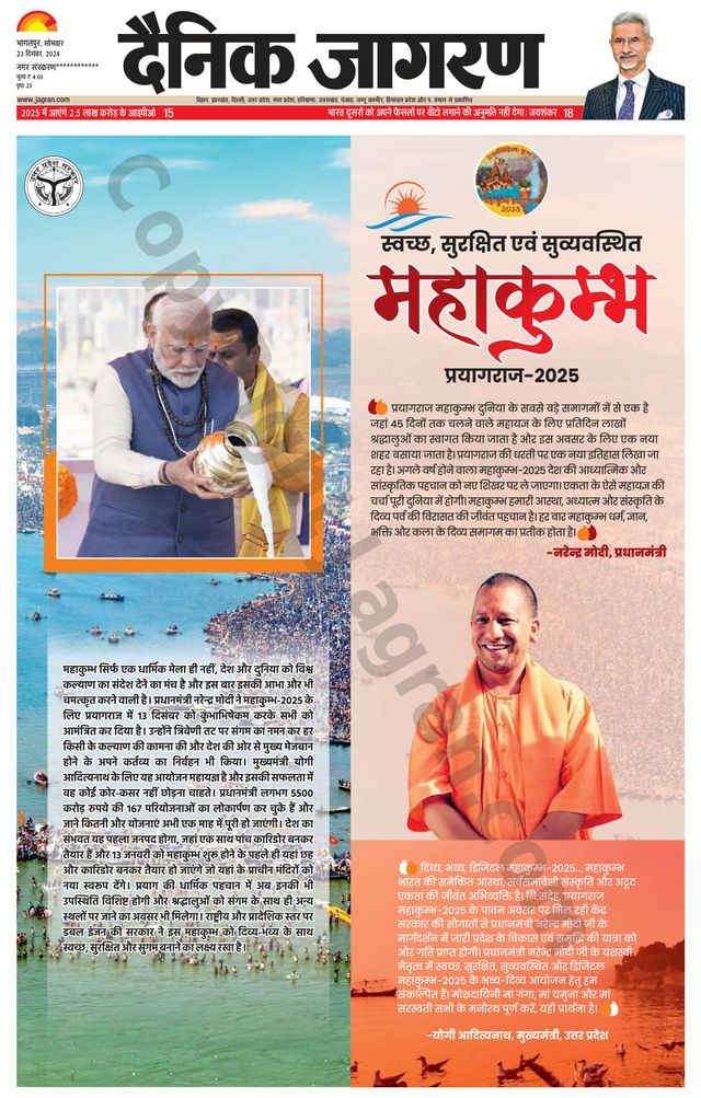 Dainik Jagran Arraria