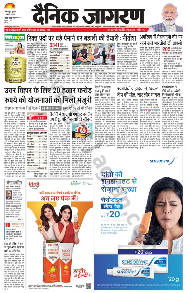 Dainik Jagran Arraria