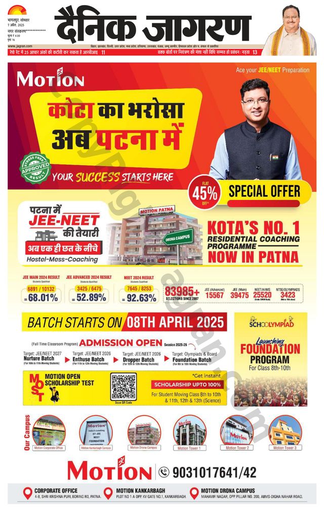 Dainik Jagran Arraria