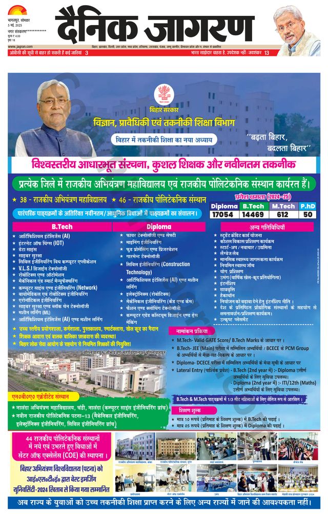 Dainik Jagran Arraria