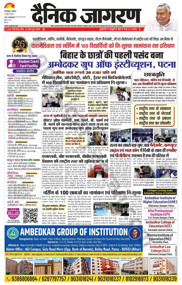 Dainik Jagran Arraria
