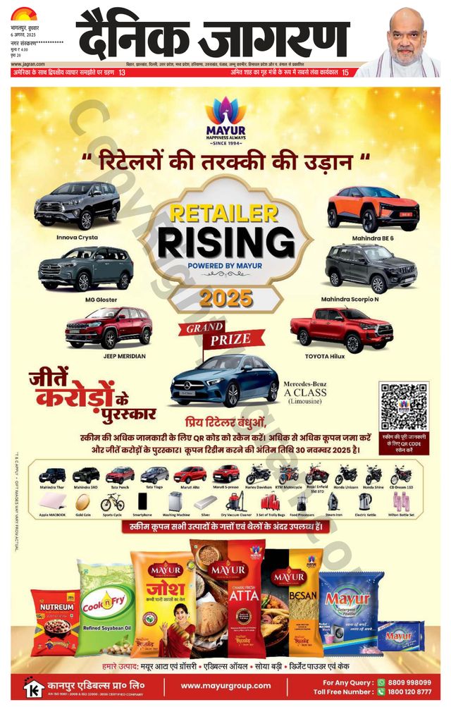 Dainik Jagran Arraria
