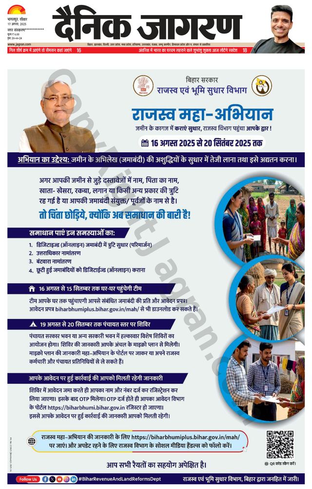 Dainik Jagran Arraria
