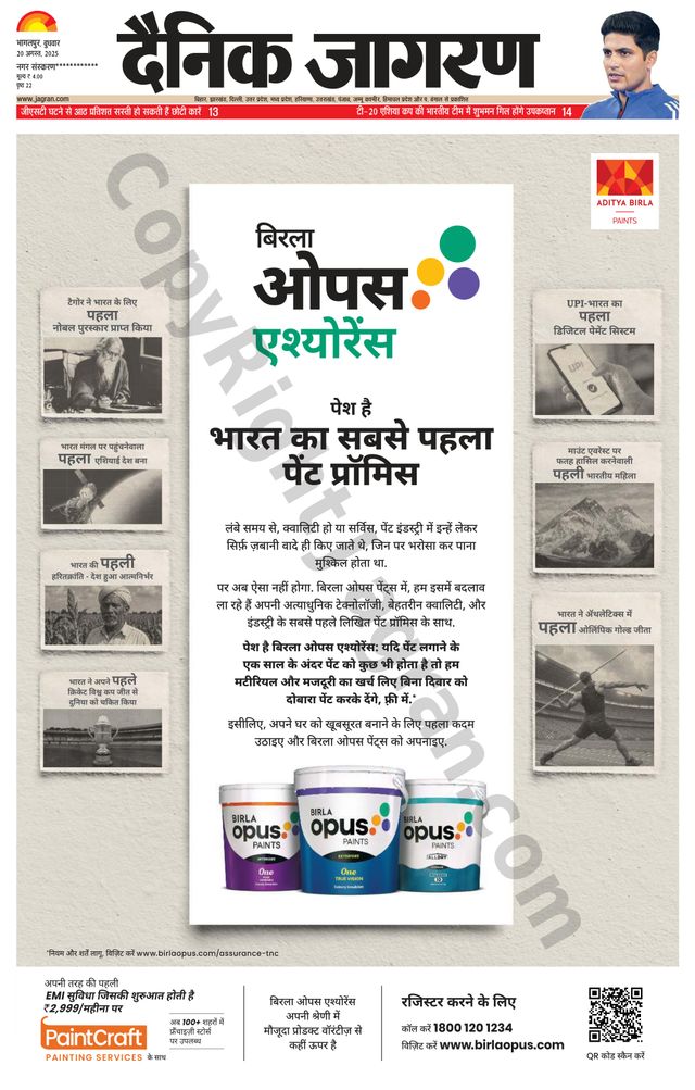 Dainik Jagran Arraria