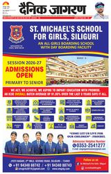 Dainik Jagran Arraria