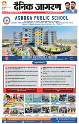 Dainik Jagran Arraria