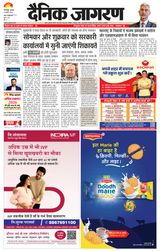 Dainik Jagran Arraria