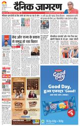 Dainik Jagran Arraria