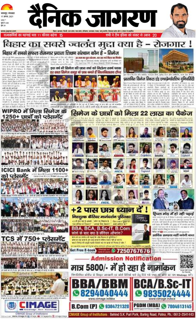 Dainik Jagran Banka