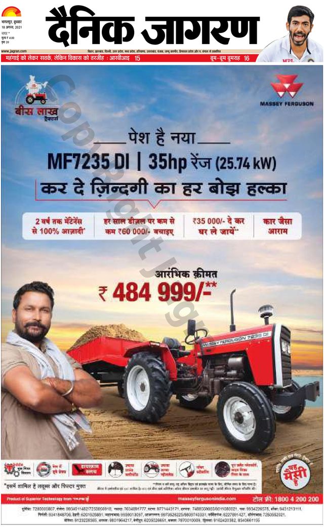Dainik Jagran Banka
