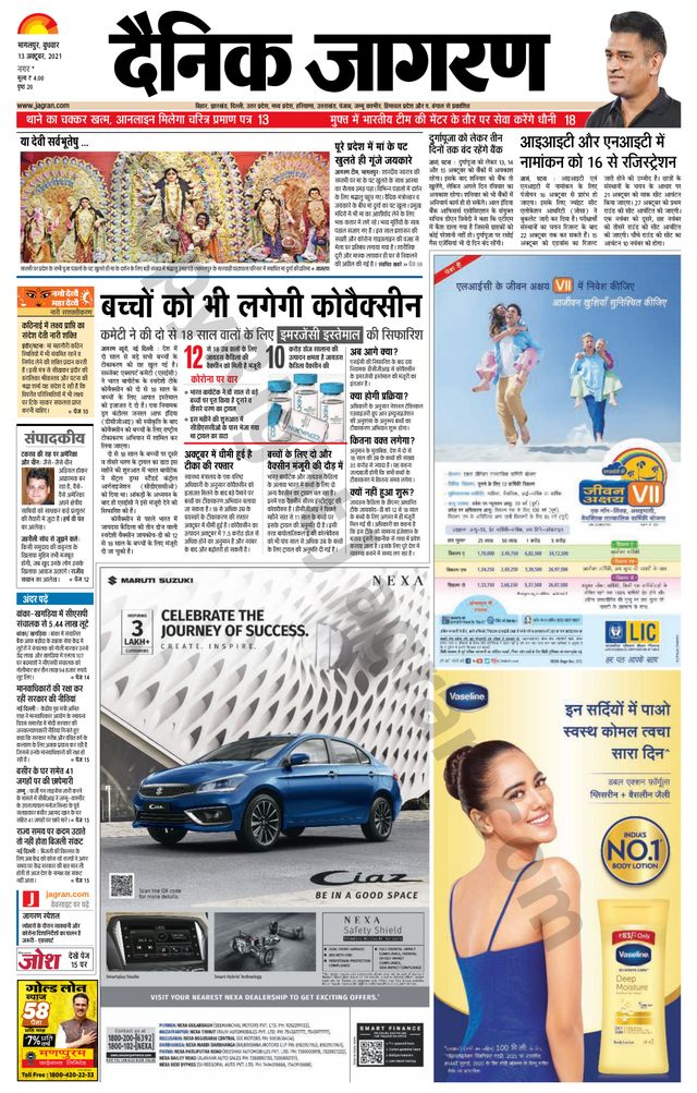 Dainik Jagran Banka
