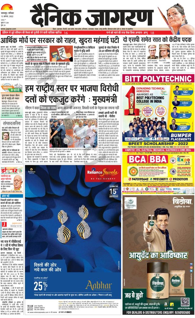 Dainik Jagran Banka