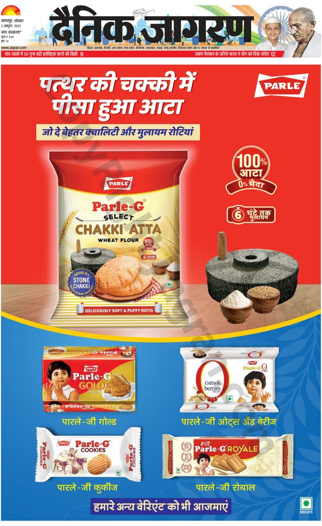 Dainik Jagran Banka