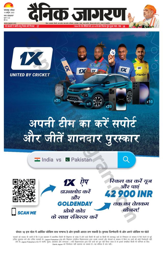 Dainik Jagran Banka