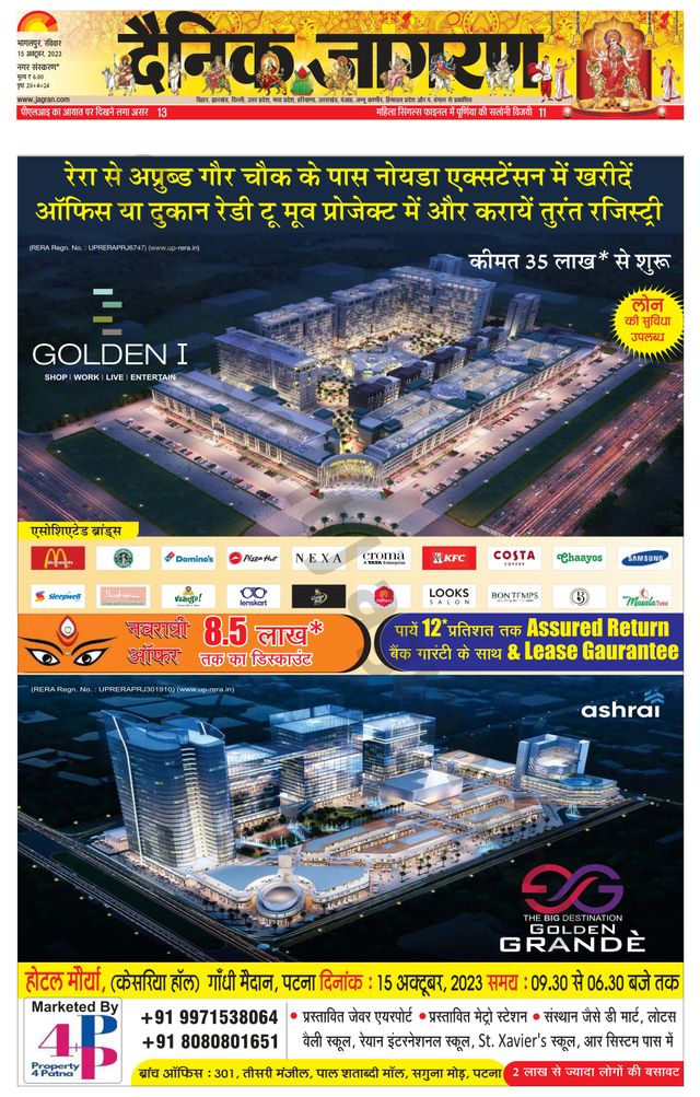 Dainik Jagran Banka